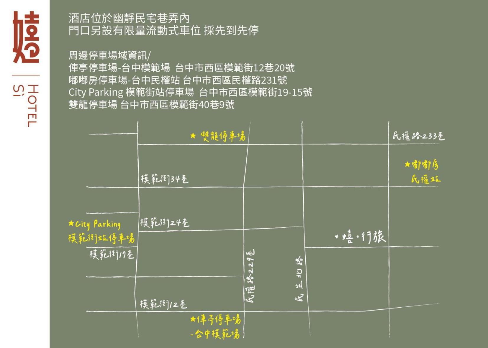 Si Hotel Taizhong Zewnętrze zdjęcie